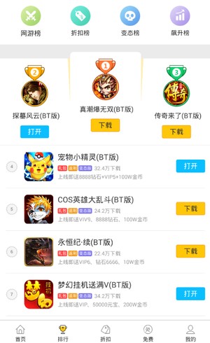 弈玩游戏盒子最新版下载截图1