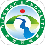 定南融媒体 v3.3.1