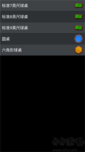 3D台球专业版 v2.7.2安卓版 