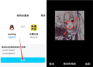 头像大全7