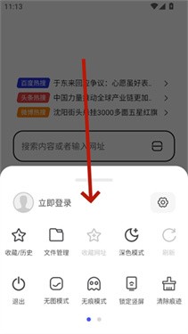 无忧浏览器