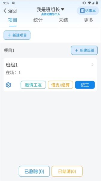 工友慧