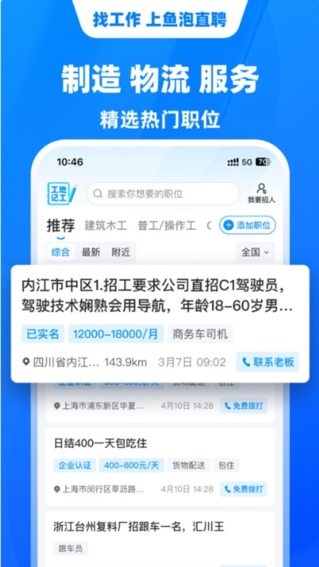 鱼泡网4