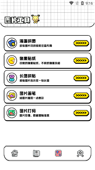 tiptop官方正版下载