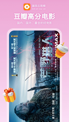 御风云视频app最新版本 v1.9.4