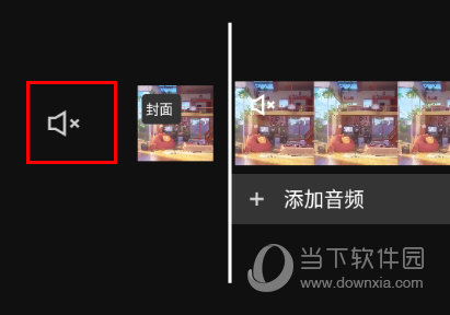 迅捷视频剪辑消音处理