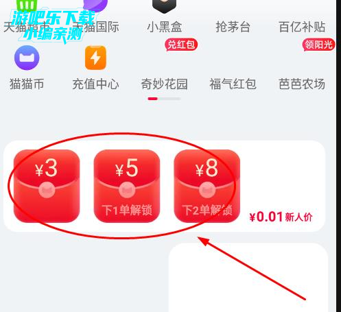 手机天猫下载安装免费下载