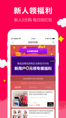 聚实惠app下载安装