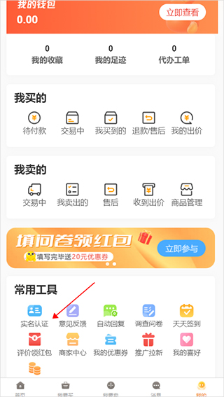 易手游app图片4