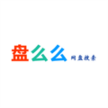 盘么么百度网盘搜索引擎 v1.0