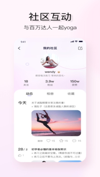 YUREN瑜伽app软件截图3