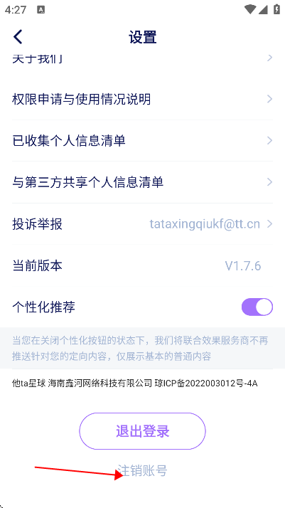 他ta星球官方正版下载