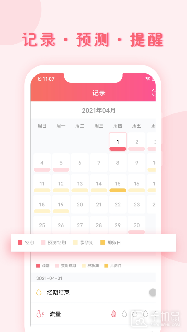小月记 v1.9.125