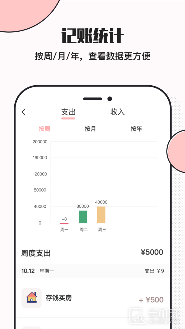 小猪存钱 v6.1.2