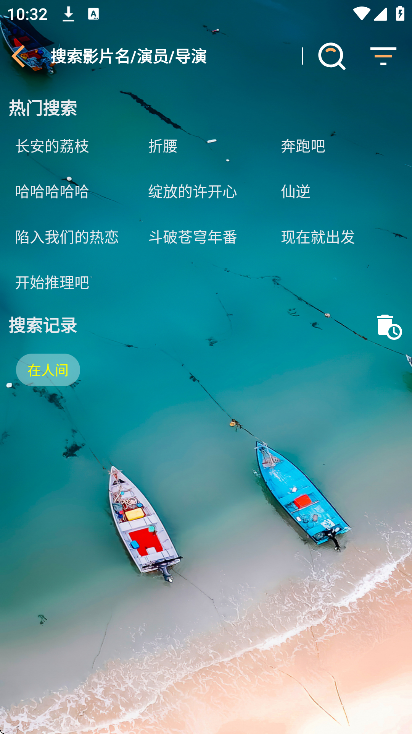 双鱼影视仓app下载免费版