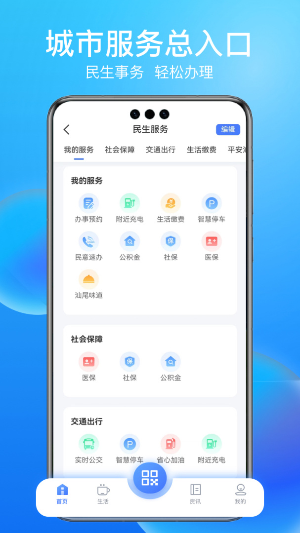 i汕尾 v1.3.5