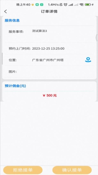 鲁班出摊 v1.9.0