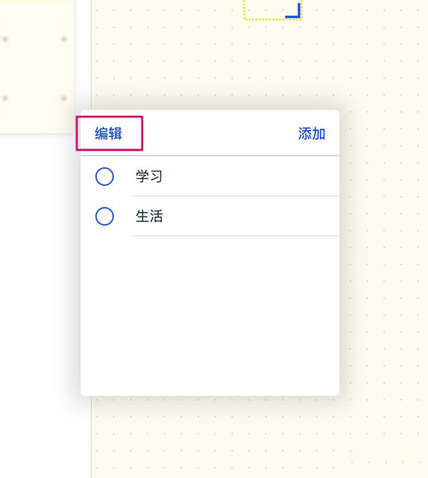 如何删除标签截图2