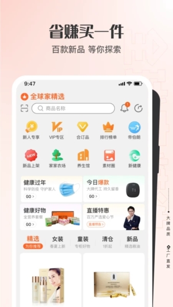 全球家精选4