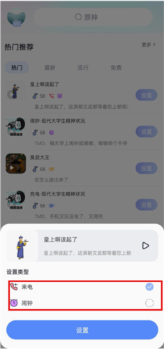 趣铃图片4