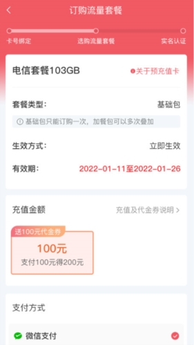梦联通信