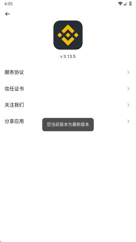 BN质押软件手机版