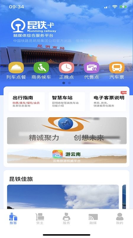 昆铁+软件 v5.2.08