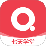 七天学堂 V4.5.1