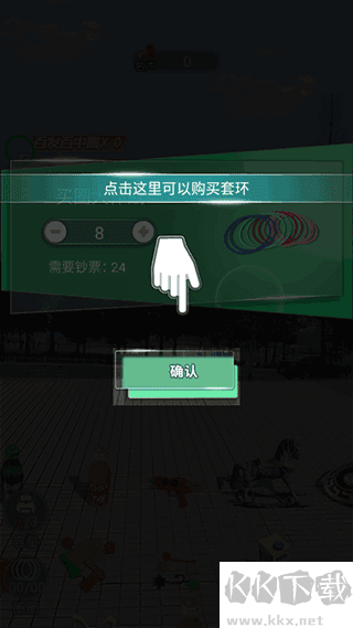 套圈盘老板最新版 v1.0.5安卓版 