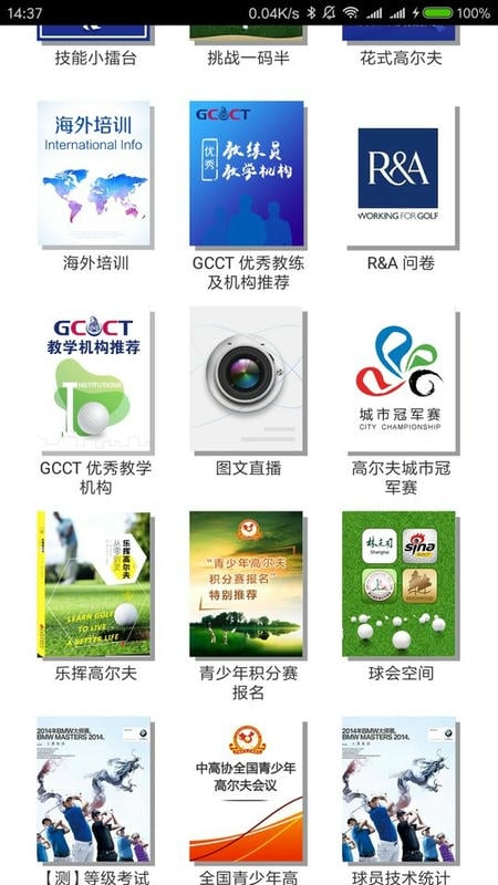 大正高尔夫app v4.7.6
