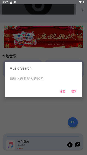 音悦享官方版