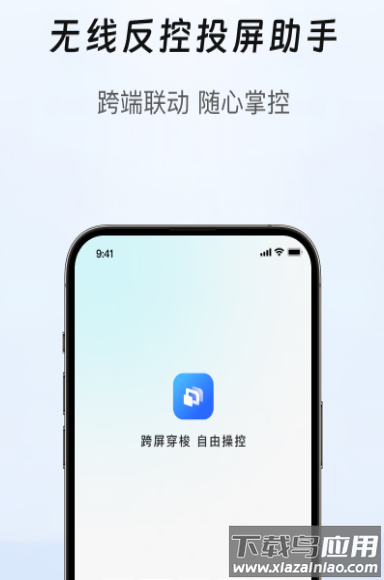 享屏app