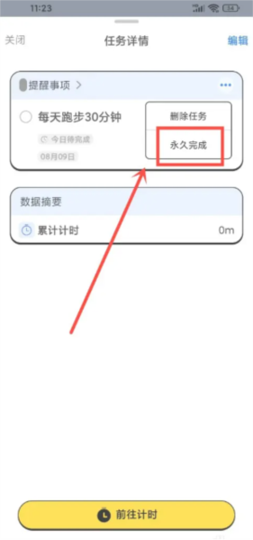 搭子计划app截图11