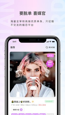 喜媒官安卓版 v2.20.15