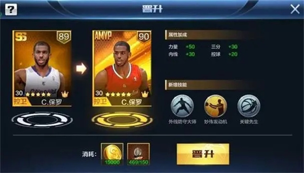 最强NBA破解版全人物全皮肤版各位置球员推荐3