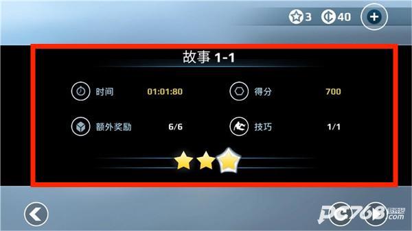 矢量追逐高级版