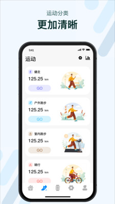 M2Wear智能手表APP 最新版本v6.0.30