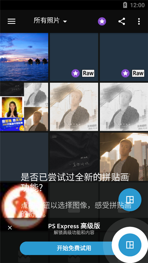 使用方法截图4