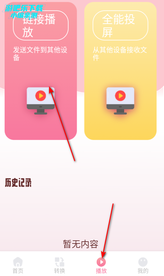 星马视界剪辑软件官方版