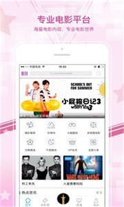 粉蝶视频安卓版截图