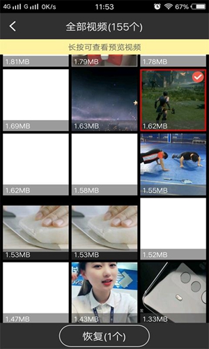 视频恢复大师app v1.8.8