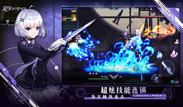 黑月Extend图片1