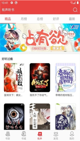 阅听书城小说4