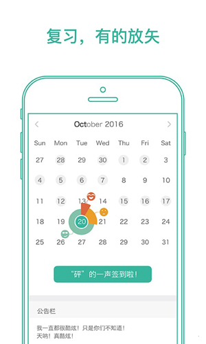 墨墨背单词app v5.5.10