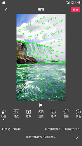 FlowPhotoArt软件1
