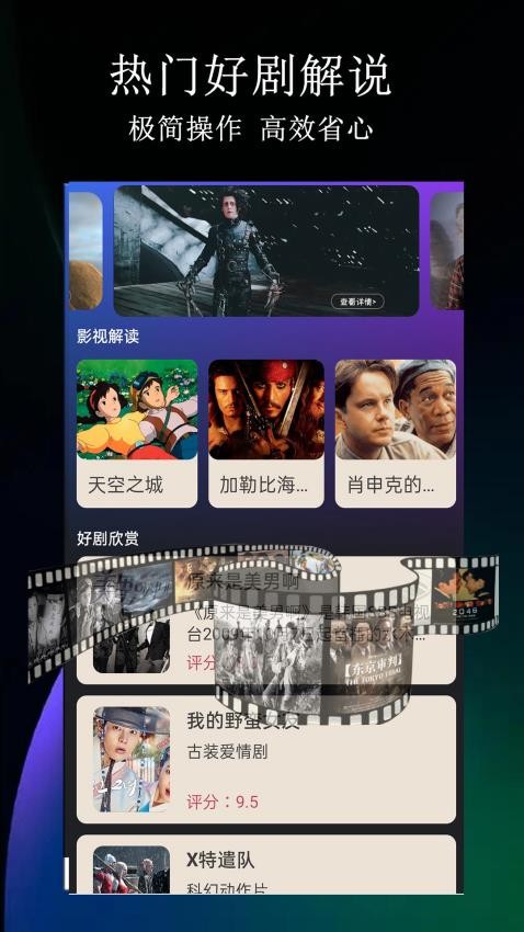 小小影视大全播放器 v1.1.1安卓版下载
