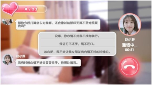 心动女生官方版下载 v1.1