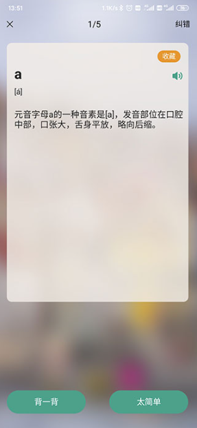 莱特葡萄牙语背单词软件下载最新版(莱特葡萄牙语学习背单词)