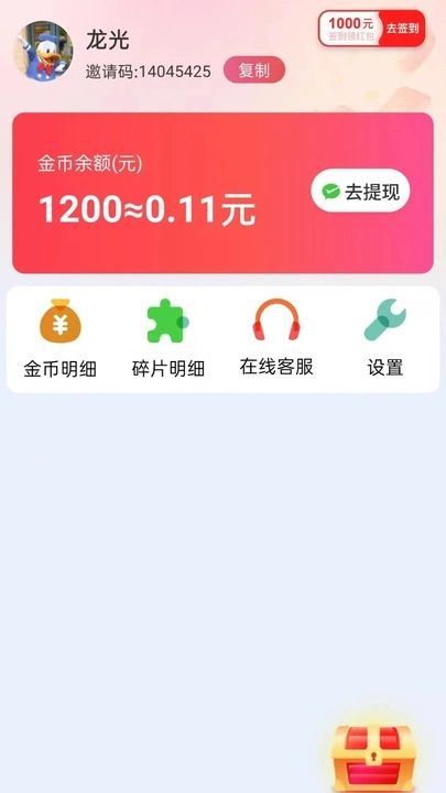 欢乐宝app v5.6.4