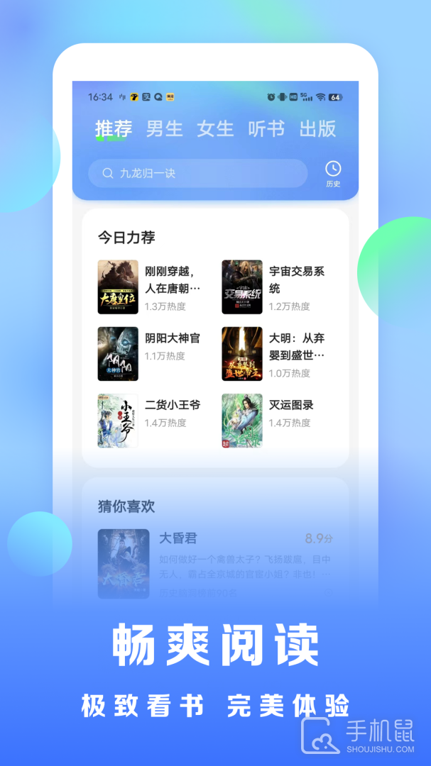 浩看免费小说 v2.5.7.2